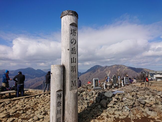 丹沢大山フリーパスを使って塔ノ岳へ