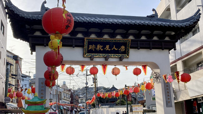 長崎をランタンフェスティバル中に訪問① 【唐人屋敷、唐寺、孔子廟の変面ショーなど】 ～中華料理も堪能～