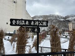 札幌旅行２日目　登別温泉まで女一人観光