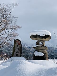 五頭温泉郷