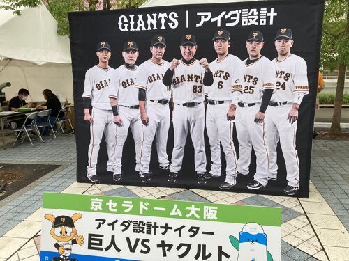 ジャイアンツ 巨人×ヤクルト 8/4開催 4枚 面白く