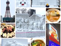 2023冬 札幌＆小樽の雪まつり三昧の旅 1