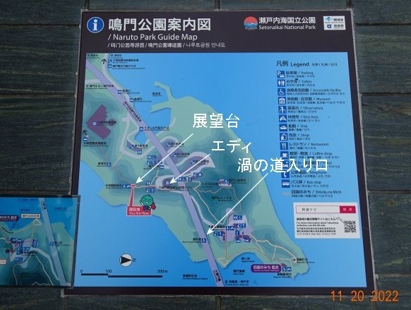 何ちゃって四国遍路旅１８　　鳴門の渦潮