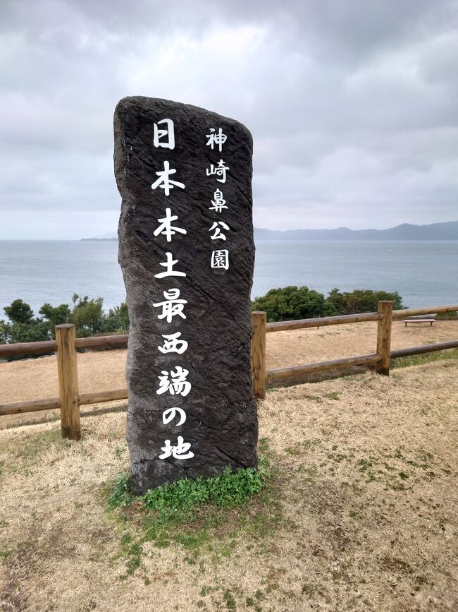 今回の旅行は以前の長崎旅行で行かなかった佐世保、平戸と、２日目～は佐賀県へ以前吉野ヶ里歴史公園へ入って５分ほどで天気が、急に雷雨になりスタッフの方が駅まで送ってくれて、見てまわれなかったので、今回はリベンジ旅行をしました。<br /><br />①長崎空港～道の駅彼杵の荘～片島公園～川棚魚雷艇訓練跡～平戸～神崎鼻公園～佐世保<br /><br />②展海峰～有田ポーセリンパーク～伊万里駅～唐津駅～呼子～鏡山展望台～シーサイドホテル唐津