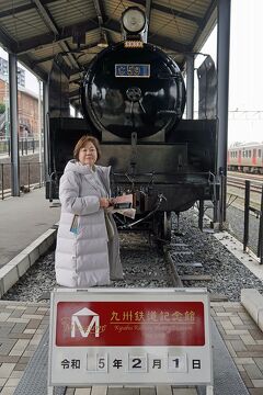 クリスマスの爆弾低気圧のリベンジ北九州の旅（4）九州鉄道記念館の古い車両から幼い頃の旅を思い出してノスタルジーに浸る。