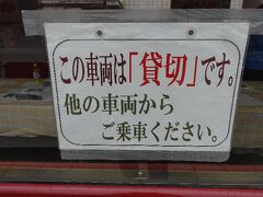 【大人鐡45】養老鉄道「枡酒列車」編