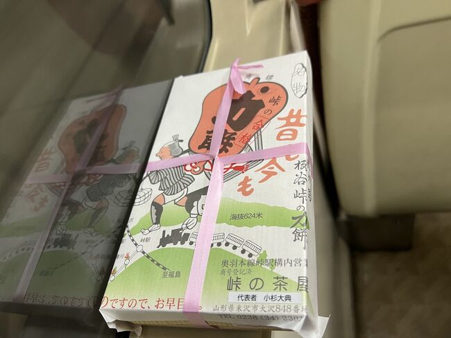 参加しているオフ会の関東支部会。<br />今回は諸般の事情により米沢での開催となりました。<br /><br />切符はおでかけパス。<br /><br />2日目は完全ノープラン。<br /><br />思いつくままに動きます。