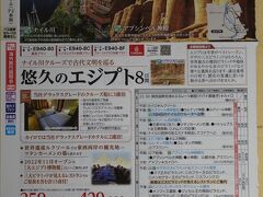 2023年２月　エジプト旅行