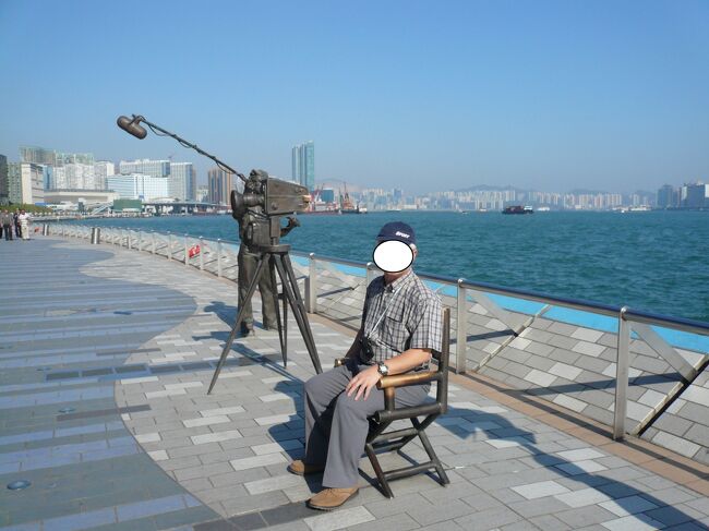【12年ぶりの香港訪問記】 <br /> <br /><香港が英国から中国に返還されてからもう10年:その4 アベニュー・オブ・スターズで映画監督気分になって><br /><br />11/30(木): <br />今日は香港らしい何でも揃っている九龍半島南端の商業地区である尖沙咀チムサーチョイ(英名: Tsim Sha Tsui)近辺を楽しむ予定だ。<br /><br />尚、これまでの【その1、その2、その3】、及び【その4】もそうだが、香港は英国から中国に返還されるまでの期間が長く、必然的に地名などが中国語表記、英語表記、そして私共の為に日本語(カタカナ)表記は必要になる。<br />煩わしいことだが、ここではそうさせて頂いている。<br /><br />写真は2007.11.30.香港・アベニュー・オブ・スターズで映画監督気分になって・021