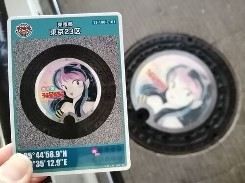 Amazon.co.jp: マンホールカード 東京都東京23区 13-100-C101