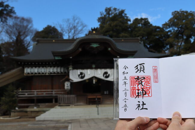 小山市の須賀神社へ参拝