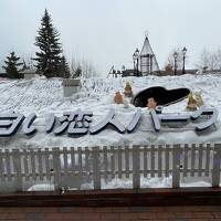 冬の北海道観光　子供も喜ぶ『円山動物園』と『白い恋人パーク』