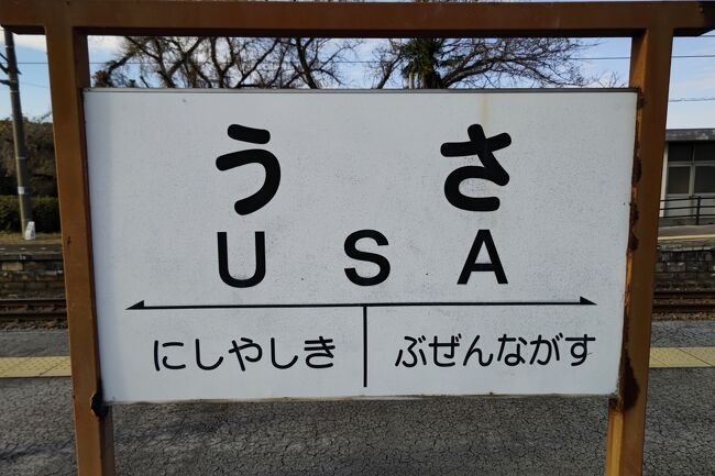 コロナ禍に突入して３年、この間、見えないコロナに苦しみながら、濃い霧を手でかき分けながら付き合い方を少しずつ覚え、2022年になると、人の流れが少しずつ戻り、そして、フォートラの旅日記も、特に海外の旅が、次第に増えてきました。<br />海外に出れる状況になっても、僕はと言えば、仕事がそれを許してくれず、フォートラに次々と登場する海外の旅日記を、ひたすら羨望の眼差しで見続ける日々が続き、毎日がモヤモヤ…そんなした気持ちを少しでも晴らすため、年末年始の数日間、僕はまた、日本で彷徨い始めたのでした。<br /><br />Part4:初詣はアメリカで？？？