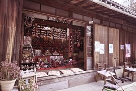 町屋物語館