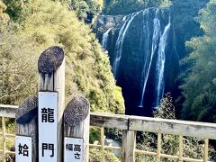 龍門滝・龍門司坂・金山橋・十割蕎麦『野菊』= 大河ドラマ「せごどん」「篤姫」「龍馬伝」ロケ地巡り =