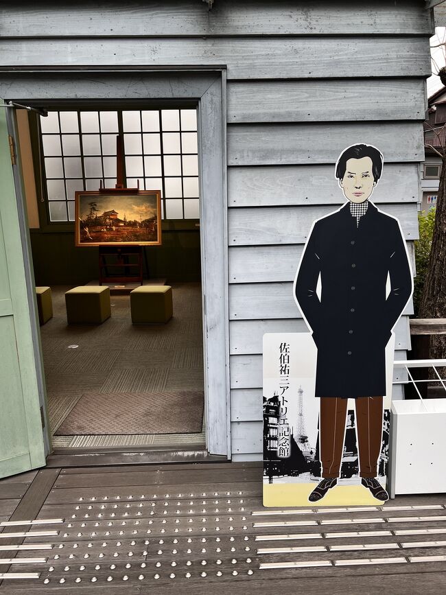 東京ステーションギャラリー<br />佐伯祐三　自画像としての風景<br />を鑑賞した後に、<br />佐伯祐三アトリエ記念館を訪問しました