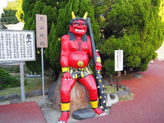 全国旅行支援が始まる!ということで、ねぇ、どこ行くぅ?って家族と相談。どうせなら車で行きづらいところがいいよね。…………九州かな?!と、前から行きたかった別府(大分)に行くことにしました。<br /><br />やっと今回の目的地「別府」にたどり着きました(*^_^*)<br /><br />【旅程】<br />〈1日目〉<br />・羽田空港第1旅客ターミナル<br />・大分空港<br />・トヨタレンタカー大分空港店<br />・想夫恋 総本店<br />・みくま飯店(テイクアウト)<br />・やきそば三久(テイクアウト)<br />・由布院散策<br />・由布院 はなの舞(泊)<br /><br />〈2日目〉<br />・由布院散策<br />・レストラン洋灯舎(ランチ)<br />・道の駅ゆふいん<br />・九重“夢”大吊橋<br />・やまなみハイウェイ展望台<br />・大丸旅館(泊)<br /><br />〈3日目〉<br />・原尻の滝<br />・レストラン東洋軒<br />・白池地獄(別府地獄めぐり)<br />・別府街散策<br />・地獄蒸し工房 鉄輪<br />・海地獄(別府地獄めぐり)<br />・鬼石坊主地獄(別府地獄めぐり)<br />・かまど地獄(別府地獄めぐり)<br />・鬼山地獄(別府地獄めぐり)<br />・ろばた仁<br />・べっぷ野上本館(泊)<br /><br />〈4日目〉<br />・友永パン屋<br />・鉱泥温泉(入浴)<br />・血の池地獄(別府地獄めぐり)<br />・龍巻地獄(別府地獄めぐり)<br />・別府散策<br />・別府冷麺一番(ランチ)<br />・みなみ丸 合歓<br />・べっぷ野上本館(泊)<br /><br />〈5日目〉<br />・竹瓦温泉(入浴)<br />・岡本屋売店<br />・中津からあげ食べ比べ<br />・宇佐神宮<br />・宇佐からあげ食べ比べ<br />・道の駅 いんない<br />・トヨタレンタカー大分空港店<br />・大分空港<br />・羽田空港第1旅客ターミナル<br /><br />【旅行記】<br />〈1〉大分到着!日田焼きそば食べ比べ→由布院。一泊目は湯布院温泉「はなの舞」に宿泊♪<br />https://4travel.jp/travelogue/11809660<br />〈2〉時間によって異なる雰囲気の由布院を楽しむ♪<br />https://4travel.jp/travelogue/11809660<br />〈3〉ラムネ温泉で有名な長湯温泉「大丸旅館」に宿泊して温泉三昧でした(≧∀≦)<br />https://4travel.jp/travelogue/11812059<br />〈4〉しゅわしゅわしゅわ~のラムネ温泉&大分のナイアガラ(≧m≦)原尻の滝へ<br />https://4travel.jp/travelogue/11812945<br />〈5〉別府を楽しむ☆地獄蒸し体験と地獄めぐり、夜は郷土料理で呑む(^q^)<br />https://4travel.jp/travelogue/11813760<br />〈6〉別府大満喫っ!温泉、散歩、グルメまで~♪最終日は中津&宇佐で唐揚げ食べ歩き☆<br />https://4travel.jp/travelogue/11814855
