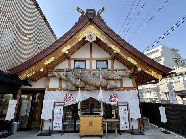 朝霞市に用事があったので、地図を見ていたら、朝霞駅の近くに出雲大社埼玉分院を見つけました。<br />隣の朝霞台駅なら武蔵野線への乗り換えで利用していますが、朝霞駅は急行も停まらないので普段は素通りしてます。<br />まさか、分院とは言え出雲大社があったとは驚きでした。<br />個人的には、昔、叔母が住んでいたので、何度か訪問したことがあるのですが、それも50年以上も前のことで、詳しいことは覚えていません。道が狭くて混み合ってる町（当時は朝霞町）ということぐらいで、ほとんど初めての街歩きです。