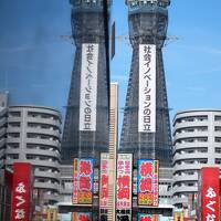 帰省のついでにちょこっと大阪・奈良【歴女と笊女の大阪ミナミ散歩編♪】