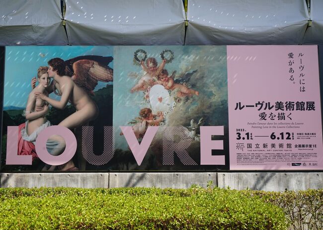 ルーヴル美術館展～愛を描く、STING “MY SONGS” JAPAN TOUR 2023 
