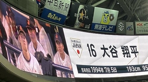 ドラゴンズVS侍ジャパンの試合をバンテリンドームへ見に行ってきました