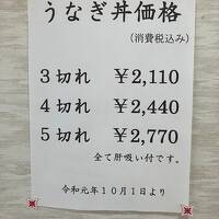 久々に、伊勢神宮へ！～(3)伊勢神宮内宮参拝から伊雑宮へ。鰻も食べました！