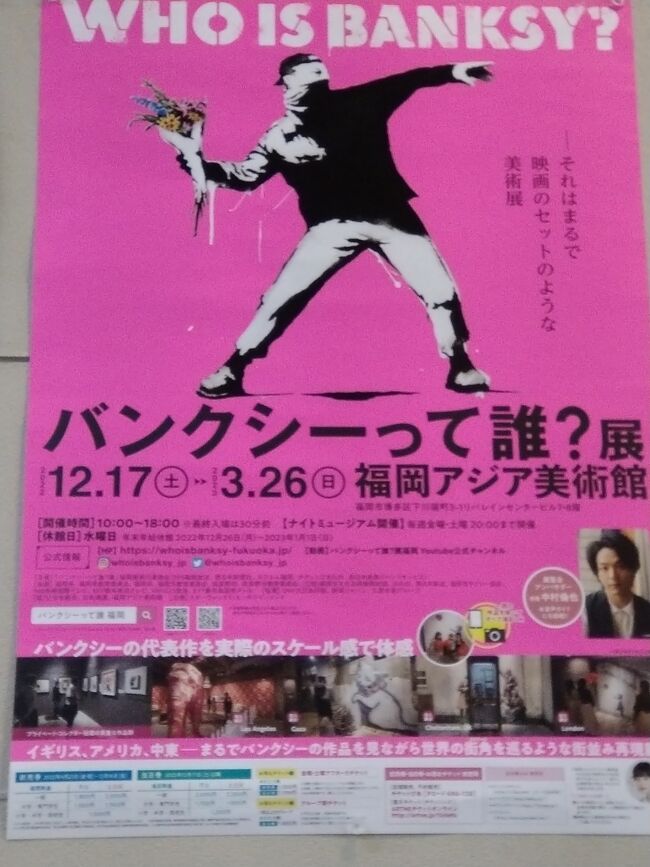 大学時代からの友人4人組、住んでいる都市は違いますがみんな福岡県に住んでいます。4人とも退職して時間はたっぷり。集まって飲み会したり、近隣の県に小旅行したりして楽しんでいます。<br /><br />今回の旅の発端は、Mちゃんの「博多ホテルの格安のプランを見つけた。宿泊して飲みませんか？」というお誘いから。もちろん、行きますとも。最近遊びまわっているMちゃん、Ｈちゃん、私の３人参加。<br /><br />初日は飲み会して、二日目は博多発のバスハイクに参加！近場ですが二日間がっつり遊んできました。<br /><br />