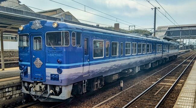 　今回の旅行目的は、東京九州フェリーを横須賀港から新門司港まで２１時間乗船することでした。<br />　と言っても、最初からフェリー乗船が目的ではありませんでした。<br />　昨年12月、妻が、長男の嫁の母親から、海外駐在している長男一家の元へ一緒に遊びに行かないと誘われ、二つ返事で承諾し、早速航空券を手配しました。<br />　それ以来、羽田空港へ見送りに行った帰りに一人でトボトボ自宅へ帰るのは嫌だな、自分も何処かへ一人旅でもするかと考えていました。<br />　１月下旬、フォロー中のHAPPINさんが「九州食旅（１）東京九州フェリー乗船編」を投稿され、妻たちが搭乗する国際線の夜便を見送ったのち、羽田空港第３ターミナル駅から横須賀中央駅まで京急線１本で行ける、横須賀港23:45発の東京九州フェリーなら間に合うと思い、予約ボタンをポチッと押してしまいました。<br />　次に、新門司港に着いてからの行程をどうするかです。<br />　ＪＲ西日本の「おとなび西日本グリーンきっぷ特別版（2/8～3/21までの連続する２日間）」が発売され、このきっぷを利用して、2022秋に乗っていない山陰・山陽の観光列車を乗車しようと決めました。<br />　観光列車は、「あめつち号」が3/20（月）、「ラ・マル・ド・ボァ号」と「saku美saku楽号」が3/21（火・祝）に運転していることを確認し、旅行日程は、妻たちが出発する3/18（土）～3/21（火・祝）の3泊4日にしました。<br />　宿泊は、小倉駅のＪＲ九州ステーションホテル、岡山駅のＪＲ西日本ヴィアインホテルといずれも駅構内にあるホテルを予約し、全国旅行支援が適用できました。<br /><br />●日程<br />2023.3.18（土）<br />・京急　急行＋特急　羽田空港第３タ－ミナル（19:44）→（20:19）上大岡（20:21）→横須賀中央（20:40）<br />・東京九州フェリー　横須賀港（23:45）→<br />2023.3.19（日）<br />・東京九州フェリー　→新門司港（21:00）<br />・東京九州フェリー送迎バス　新門司港→小倉駅<br />・ＪＲ九州ステーションホテル小倉（泊）<br />2023.3.20（月）<br />・ＪＲ　さくら５４０号　小倉（7:16）→岡山（8:50）<br />・ＪＲ　やくも５号　岡山（9:05）→出雲市（12:08）<br />・ＪＲ　あめつち号　出雲市（13:44）→米子（15:33）<br />・ＪＲ　やくも２４号　米子（16:26）→岡山（18:39）<br />・ＪＲ西日本ヴィアイン岡山（泊）<br />2023.3.21（火・祝）<br />・ＪＲ　ラ・マルことひら号　岡山（10:11）→善通寺（11:38）<br />・ＪＲ　南風１０号　善通寺（11:51）→岡山（12:40）<br />・ＪＲ　saku美saku楽４号　岡山（13:05）→津山（14:14）<br />・ＪＲ　普通　津山（14:33）→作用（15:31）<br />・ＪＲ　スーパーはくと１０号　作用（15:49）→新大阪（17:23）<br />・ＪＲ　ひかり６６２号　新大阪（18:18）→小田原（20:38）