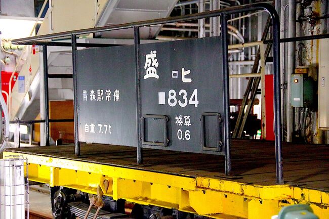 私は一人、連絡船に乗り　鉄道開業150周年　ファイナル　JR東日本パスの旅（青森編）