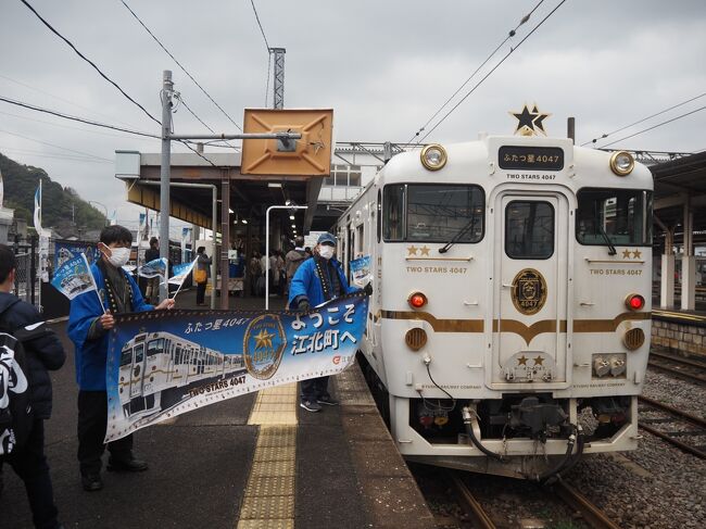 2022年9月23日に開業した武雄温泉・長崎間の西九州新幹線。それに合わせてD&amp;S（デザイン＆ストーリー）列車の「ふたつ星4047」も運行開始、その時から是非に「ふたつ星4047」に乗りたいと思っていました。「西九州新幹線」と「ふたつ星」に乗る旅の計画を私が立てて、友人を誘い4人で行ってきました。ちょうどハウステンボス駅も通るので、途中下車してイルミネーションを見たいってことになり、急きょハウステンボスへも行くようにしました。<br /><br />2013年にデビューしたJR九州の看板列車のクルーズトレイン「ななつ星in九州」は九州7県を星に見立ててぐるりと1周します。「ふたつ星」は、佐賀県と長崎県の2県を周遊する観光列車。なのでふたつ星。数字の4047は、使用される車両の形式であるキハ40、47形に由来するそうです。3両編成で（1号車・3号車）は「はやとの風」。専用車であった2両を再改造したもので、中間の2号車は「いさぶろう・しんぺい」の予備車を再改造したものです。新しく造ったのかと思っていましたが、有効利用なのですね。「ななつ星」に乗るのは？？ですが「ふたつ星」なら私でも乗れる～～☆･ﾟ:*<br /><br />九州のD&amp;S列車<br />https://www.jrkyushu.co.jp/trains/<br /><br />◆2月19日（月）　博多駅より「特急みどり」武雄温泉駅へ<br />　　　　　　　　武雄温泉駅より「ふたつ星4047」　有明海コースに乗車<br />　　　　　　　　終点　長崎へ　　　　　ヒルトン長崎　泊<br /><br />◇2月20日（火）　長崎市内観光　午後「ふたつ星4047」大村湾コースに乗車<br />　　　　　　　　ハウステンボス駅下車　ホテル・アムステルダム　泊<br /><br />◇2月21日（水）　ハウステンボス観光後　有田へ　<br />　　　　　　　　武雄温泉駅より西九州新幹線「かもめ」で長崎まで往復<br />　　　　　　　　「リレーかもめ」博多駅へ　