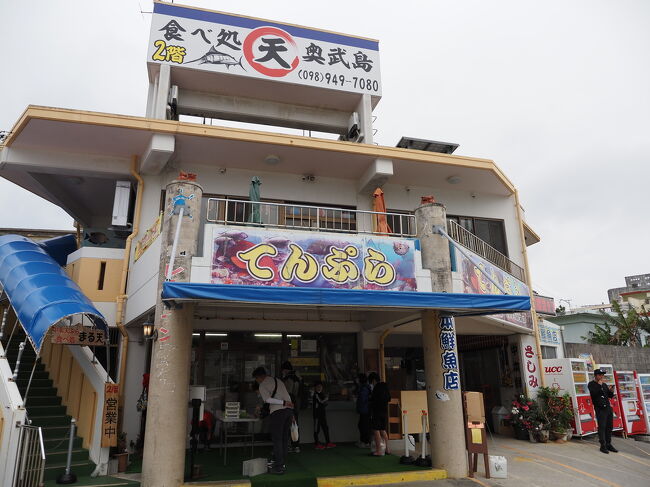 沖縄県南城市の車で渡れる離島、&quot;奥武島&quot;。青い海に囲まれた小さなその離島には、一個100円から沖縄ソウルフードの沖縄てんぷらをいただくことができる鮮魚店があり、多くの観光客と県民が列をなしています。<br /><br /><br />&quot;中本鮮魚てんぷら店&quot;<br />場所:901-0614 沖縄県南城市玉城奥武9<br />HP: https://nakamotosengyoten.com/sp/<br />