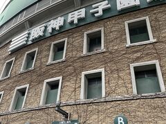 雨の甲子園と神戸へ