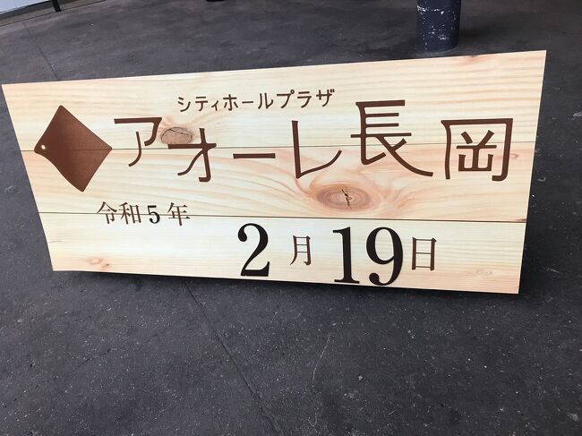 長岡のまち歩き。<br />長岡城ニの丸跡を見て、へぎそば食べて、山本五十六記念館と河合継之助記念館を見学。<br />知らなかった歴史がたくさんありました。