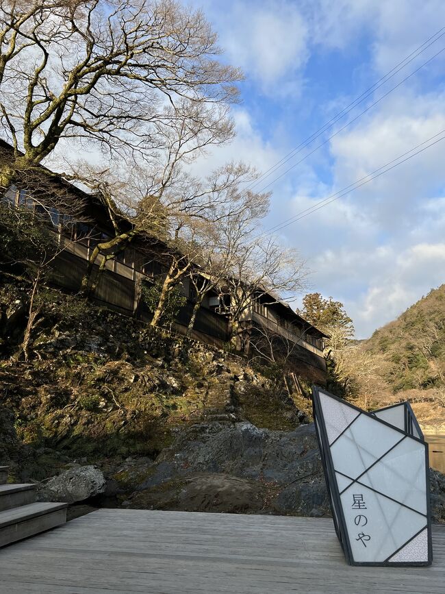 阪急電車で嵐山駅へ。嵐山駅からJR嵯峨嵐山駅の方まで散策しながらのんびりと散歩。<br />途中良い匂いに誘われてコロッケを買ったり、お土産物屋さんに寄ったりしていました。<br />散策して歩き疲れたので、調べて気になっていたカフェで休憩。<br />その後、星のや京都の船待ち合いへ行き船が出るまで待機して星のや京都へ。模様される全てのアクティビティに参加できることになり、充実した時間を過ごすことができました。