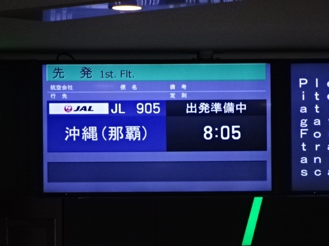 私が初めて沖縄に行ったのは2012年でした。<br /><br />約10年の間にこんなに沖縄に行くことになるとは全く思いませんでした。<br /><br />そんな沖縄に今年４回目の訪問です。<br /><br />