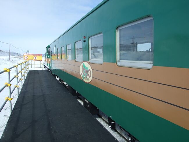 冬の北海道2012　観光列車ノロッコ号<br />前回は2008年に冬の北海道に来た。その時は暖冬で流氷が来ていなく　ガリンコ号に乗れず流氷も見れなかった。今回はリベンジで冬の北海道へやってきた。２度目のノロッコ号でした。
