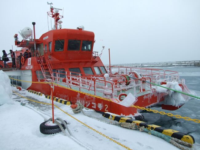 冬の北海道2012　ガリンコ号2