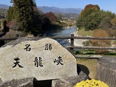 天竜峡の紅葉と飯田まち歩き