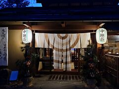 JR線乗りつぶし群馬長野新潟（２）島崎藤村ゆかりの中棚荘に宿泊してみた
