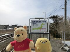 ２０２２年３月　青春１８きっぷで行く東北海道一周の旅　その９