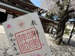 桜の時季の靖国神社へ春季限定御朱印散歩