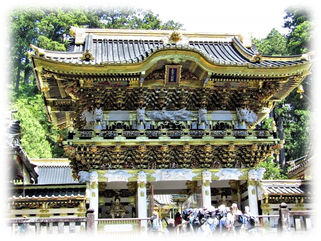 「日光の二社一寺」<br />　二荒山神社、輪王寺と参拝、最後の日光東照宮に参拝。<br /><br />かみさんの思いで始めた全国一ノ宮巡り、ボチボチ各地を巡り始め、その際には各地の東照宮もルートに入れて欲しいと要望していた。<br />　よもや大元の日光東照宮にこれ程早く訪れるとは思ってもいなかった。<br />いつ来ても道は混み、人出も多い、そんなイメージが付き纏う日光、訪れるタイミングを見計らっていたが、海外からの団体客が途絶えたこの時期がいいタイミングだったのかも知れない。<br />