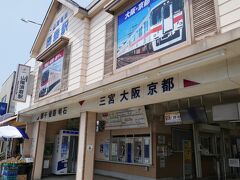 猛暑日に山陽電鉄須磨駅近くで女子会