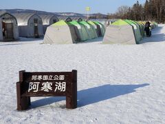 ニュー阿寒ホテル＆ワカサギ釣り