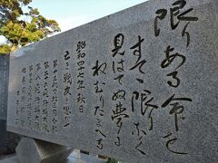 三ヶ根山慰霊の園