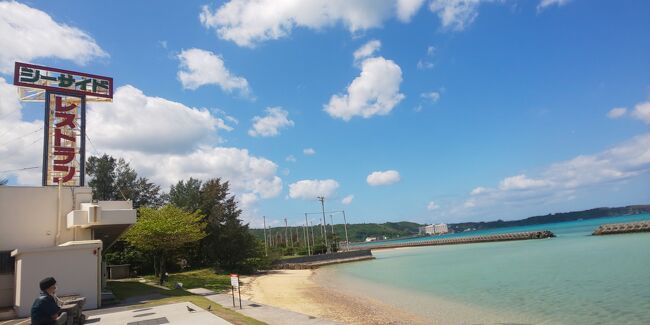 沖縄旅行は天気が全て。<br />でも2ヶ月近く前に飛行機、ホテル、レンタカーを予約しなければならない。<br />少しでも雨の確率が低い時期を選ばないと...<br />仕事の関係で休みやすい4月第2週の週末となりました。<br />天気予報2週間前からにらめっこ(笑)<br /><br />今回は初日横なぐりの雨、2日目からは午前中から徐々に回復し良い天気となりました。