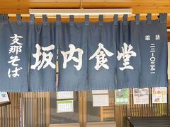 喜多方ラーメンを食べに行く旅＋末廣酒造見学も～JR150周年記念パス日帰り女ひとり旅