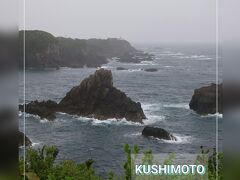 山と海の和歌山、台風並みの風雨の中海岸線の観光地への第二日目　2023年 4月