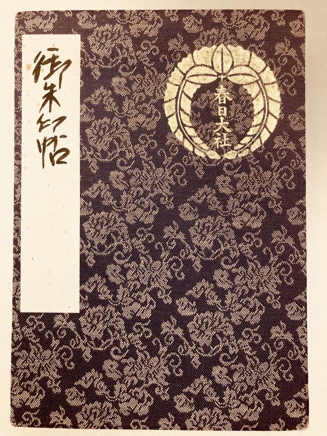 奈良県専用の御朱印帳です。<br /><br />ここでは神社とお寺は分けていません。<br /><br /><br />スキャンではなく写真で撮っています。
