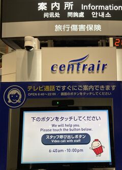 羽田空港